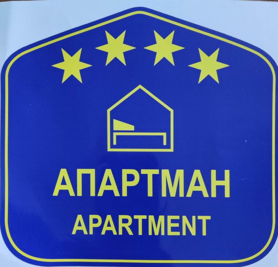 Oaza 26 Deo 2 Apartment Белград Екстериор снимка